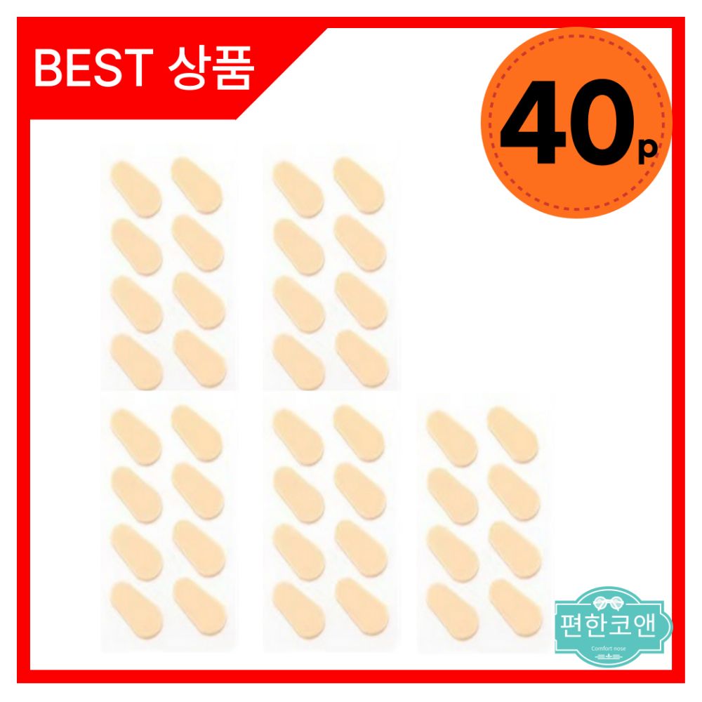 편한코앤 안경흘러내림방지 안경미끄럼방지 스펀지 안경코패드 안경코받침 6,900원