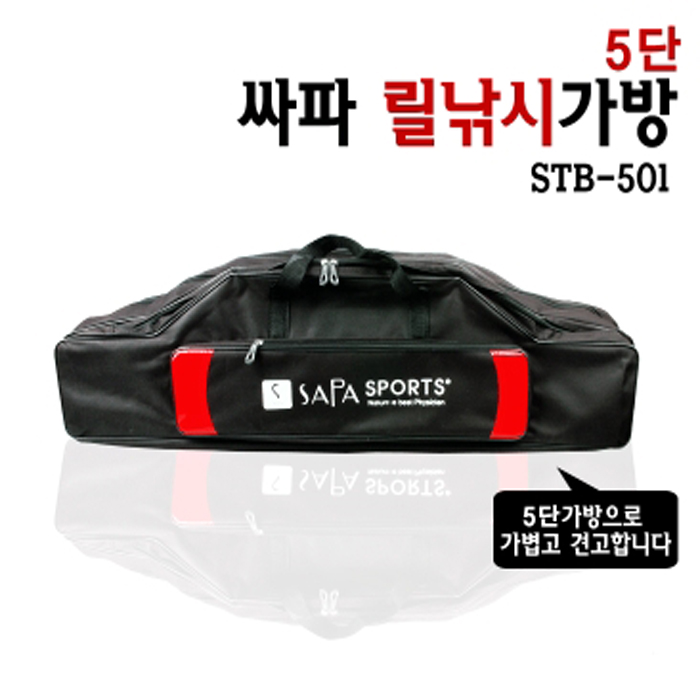 [싸파] 5단 릴낚시 가방 STB-501/ 장비수납 3단 + 양옆 2단 소품수납/민물 릴 낚시 가방에 적당/민물낚시 28,010원