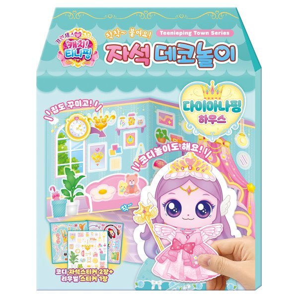 프린세스 캐치 티니핑 자석 데코놀이 다이아나핑 하우스 11,050원