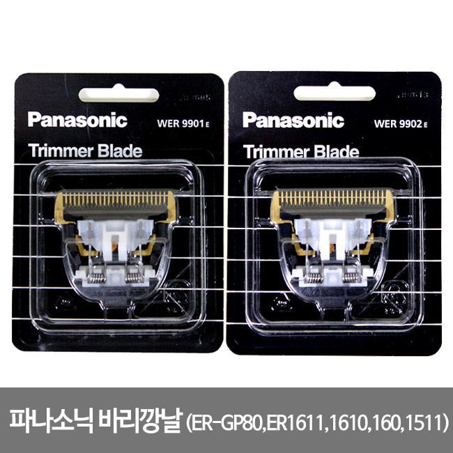 파나소닉 헤어바리깡날 9920E,9902E ER-GP80,ER1511, 9920E 날/ER-GP80전용날 65,900원