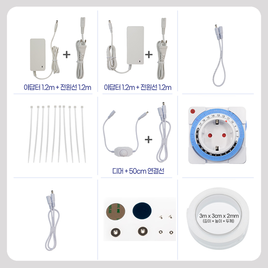 풀나옴 식물등 LED 10W 식물성장조명 추가용품 세트 500원