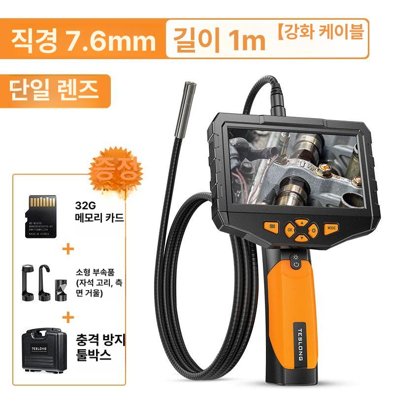 산업용 배관 카메라 내시경 국내AS가능 10M 하수도 고화질 196,500원