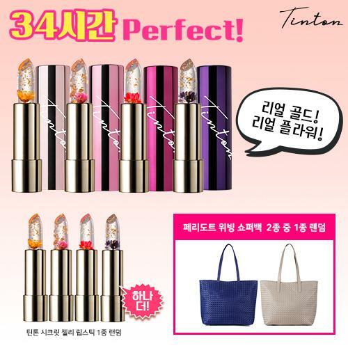 (틴톤) 꽃 립스틱 총 5개 + 페리도트 위빙쇼퍼백 패키지 52,500원