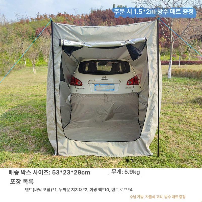 쏘렌토 차박 텐트 레이 카니발 캠핑 꼬리 131,700원