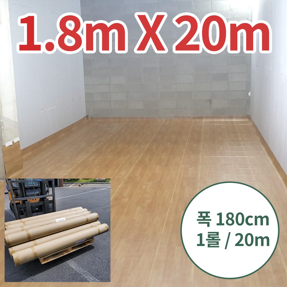 단단애017 (20m) 창고 사무실 상가 바닥재 비닐 후로링 보양용 장판 135,000원