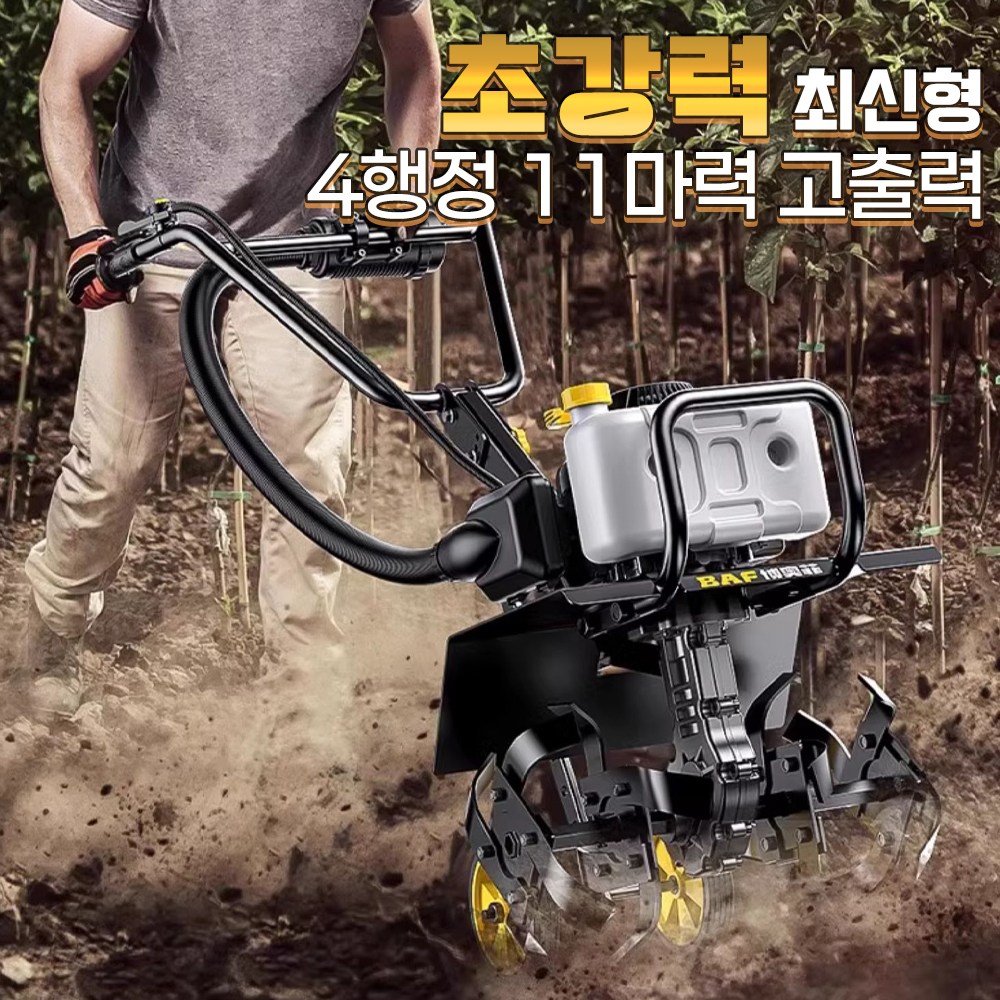 더다온 미니관리기 텃밭 농업용 트랙터 농기계 밭가는기계 배토기 365,000원