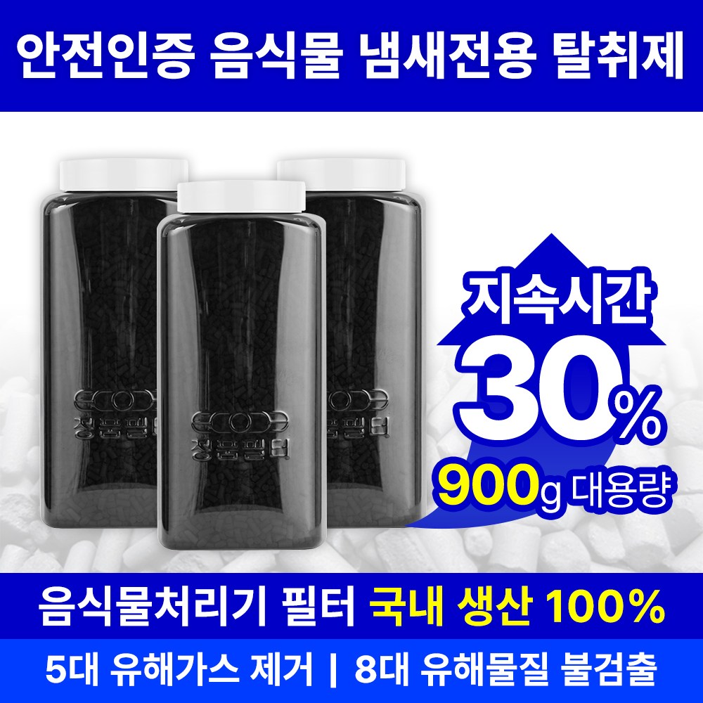 [호환] 스마트카라 미닉스 쉘퍼 쿠쿠 린클 루펜 휴렉 블루벤트 레이나 리쿡 웰릭스 홈바이홈 아이닉 신일 에코 보아르 루메나 자일렉 한경희 음식물처리기 필터 리필필터 악취제거 35,700원