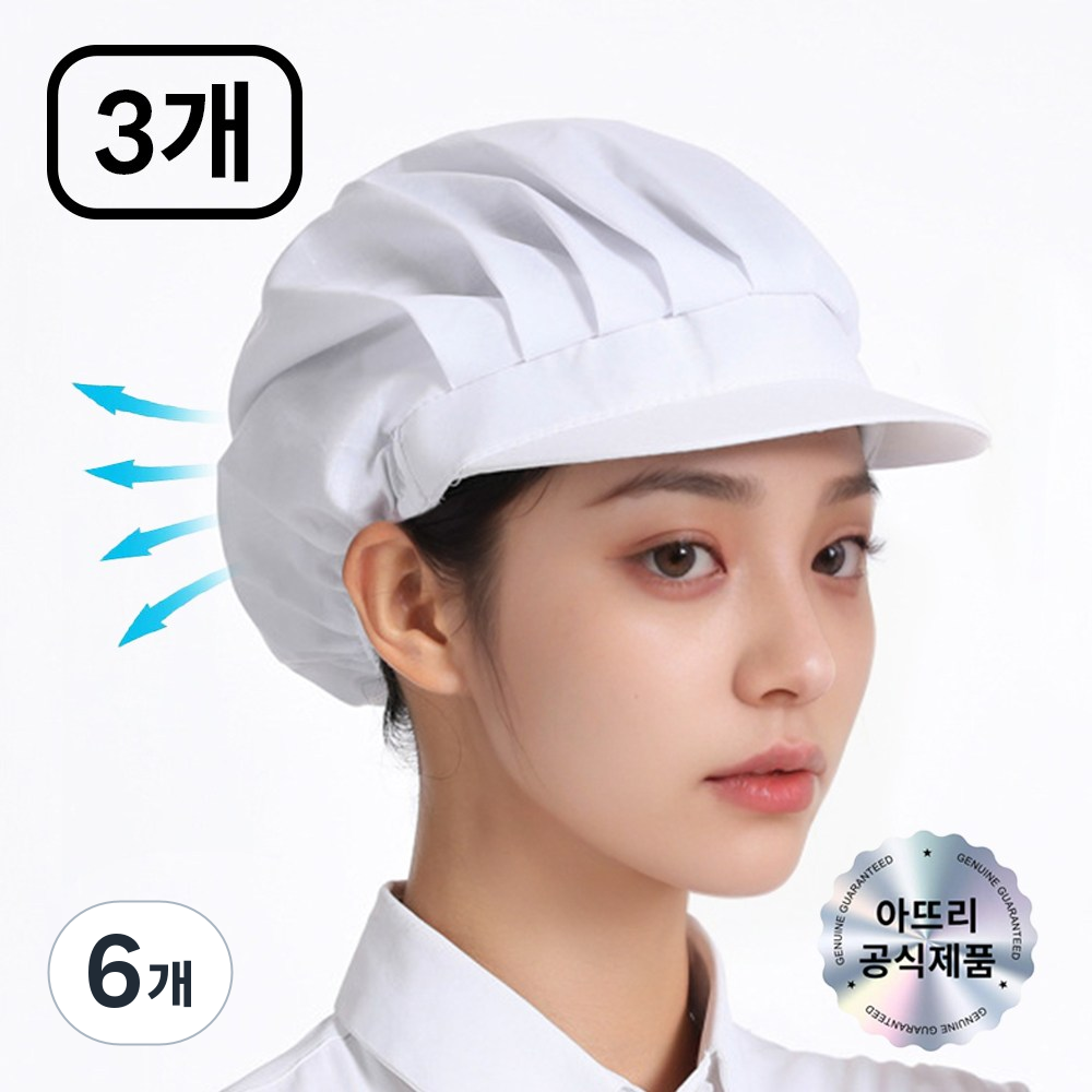 아뜨리 통풍 주방 식품공장 위생모자 조리모 29,900원