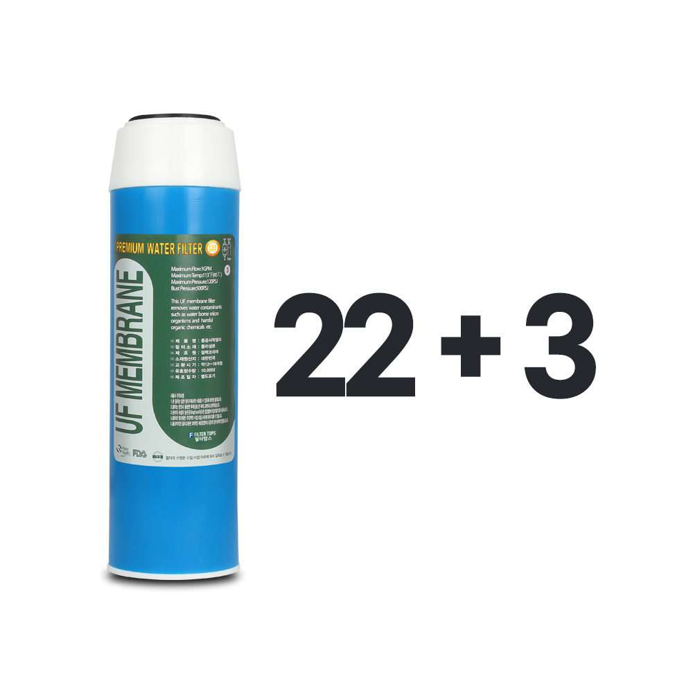 UF 나노멤브레인 중공사막 필터 4개 10인치 하우징용 1,399,900원