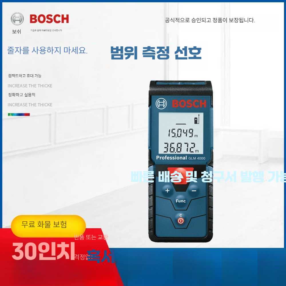 보쉬 레이저 줄자 거리측정기 디지털 Quigo 블루투스 170,300원