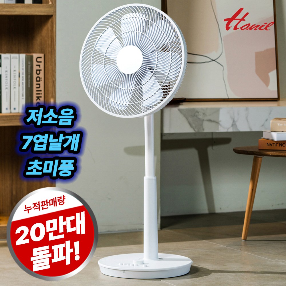 한일전기 가정용 초미풍 스탠드 선풍기 EFe-S150, EFe-S150 55,300원