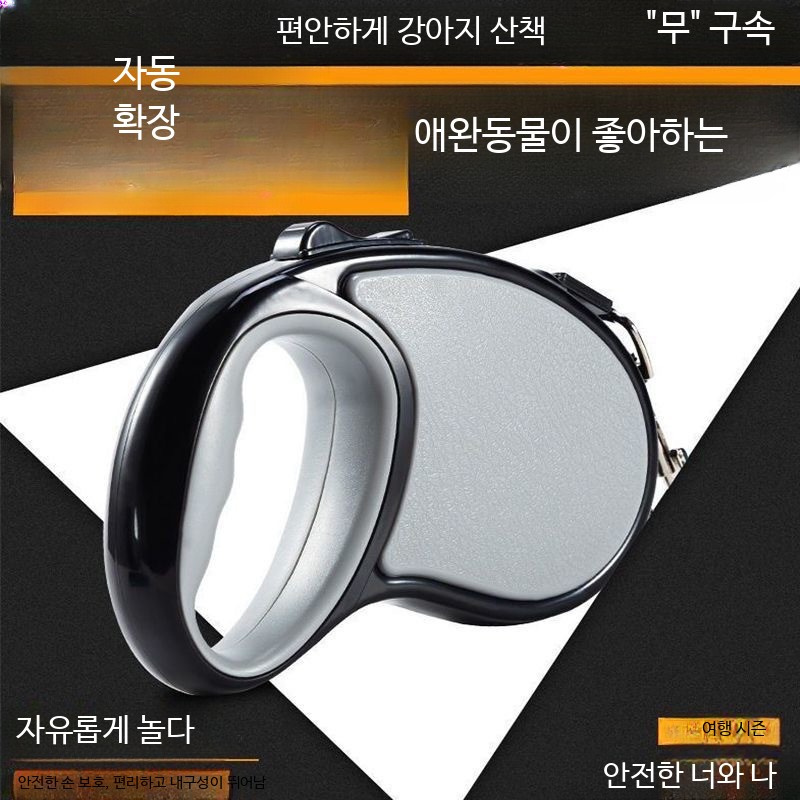 플렉시 자이언트 프로페셔널 대형견 자동리드줄 L 10m 14,900원