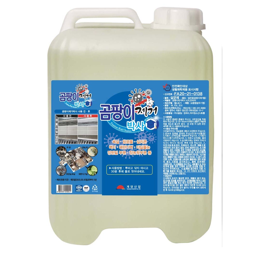 계양산업 곰팡이제거 박사 10L 30,000원