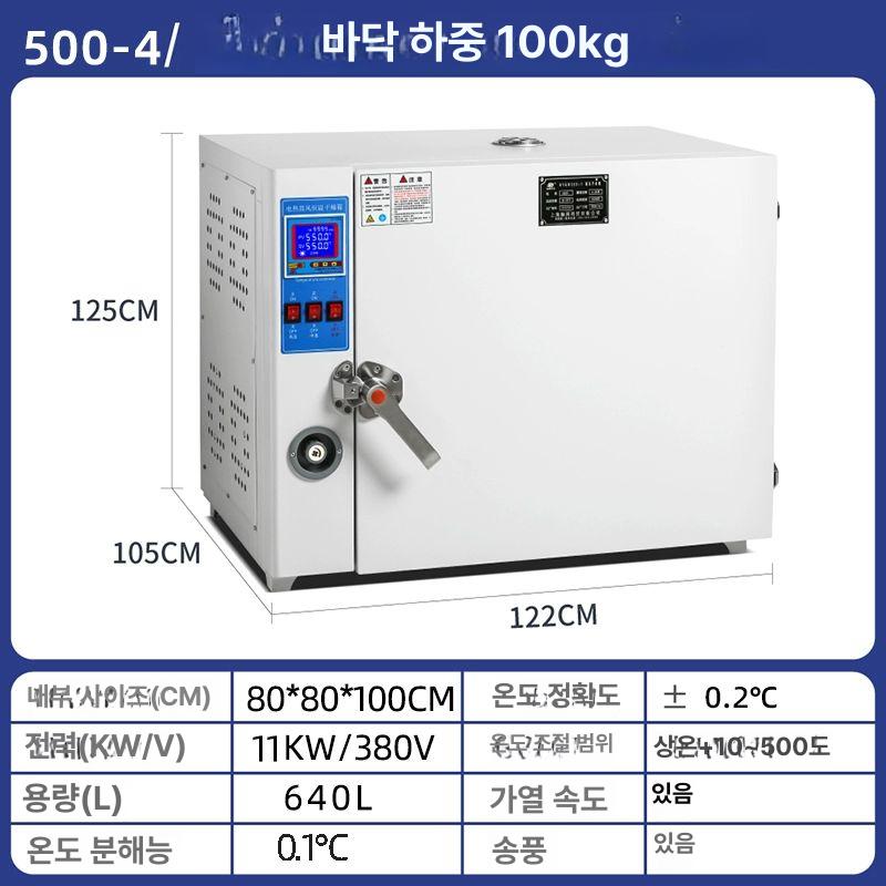 열풍건조기 고온챔버 실험실 아연도금 미생물 산업용 1,174,300원