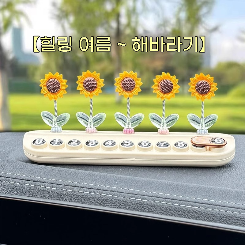 차량용 장식품 피규어 동자승 with 3D야광자동차핸드폰번호XQCBJ 10,900원