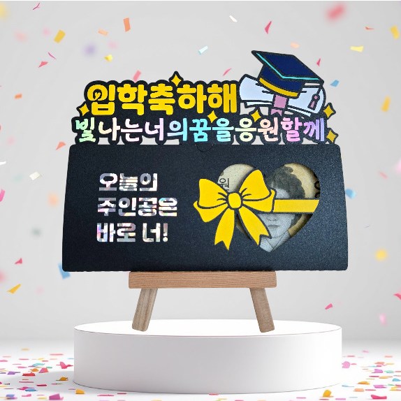 입학축하용돈토퍼현금봉투입학선물초등학교중학교고등학교입학기념선물크림토퍼, free, 1개 15,900원