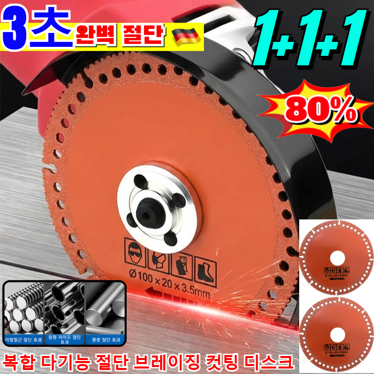 [독일 개발] 1/1+1복합 다기능 절단 브레이징 컷팅 디스크 날카롭고 내마모 산업용 복합 다기능 절단 그라인더 블레이드 다이아몬드 그라인더날 17,900원
