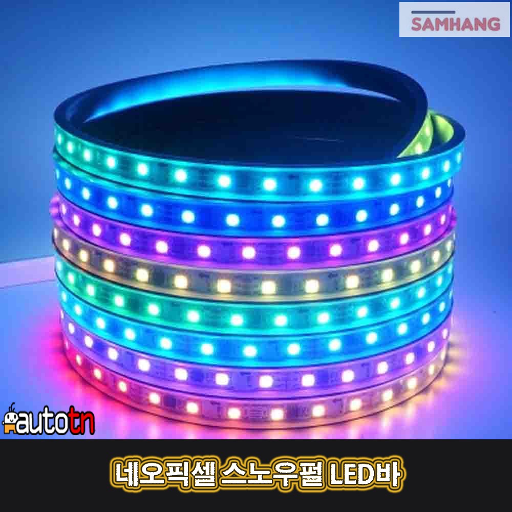 SB 자동차 차량용 12V 24V 네오픽셀 스노우펄 RGB LED바 튜브타입, 1개, 24V 검정띠-100CM 21,600원