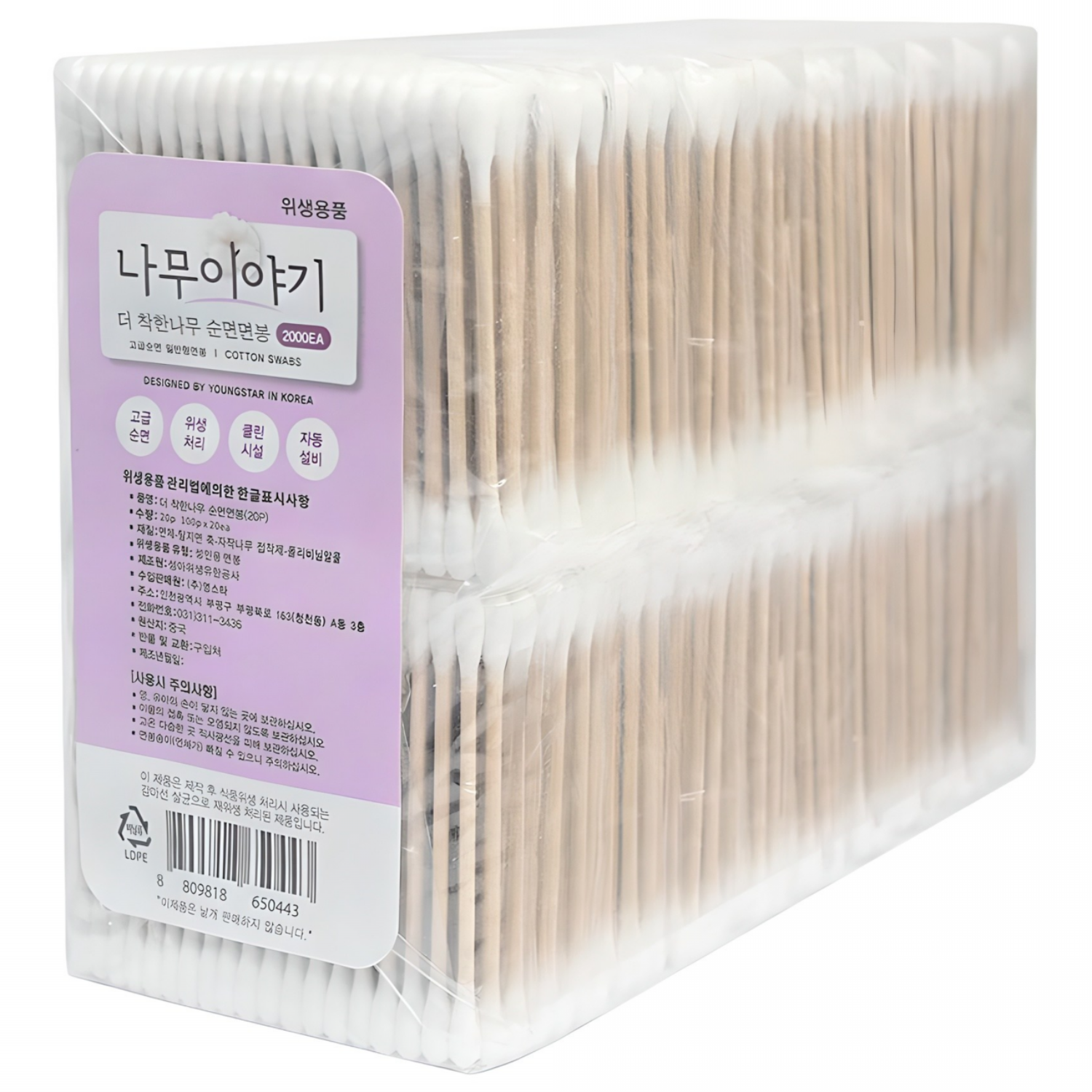 나무이야기 일반형 더 착한나무 순면 면봉 4,880원