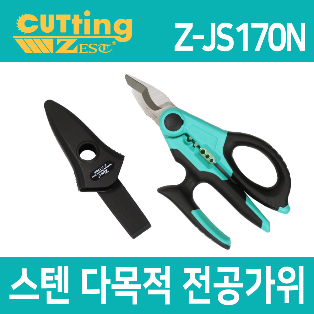 제스트 다목적 전공가위 Z-JS170N 17,600원