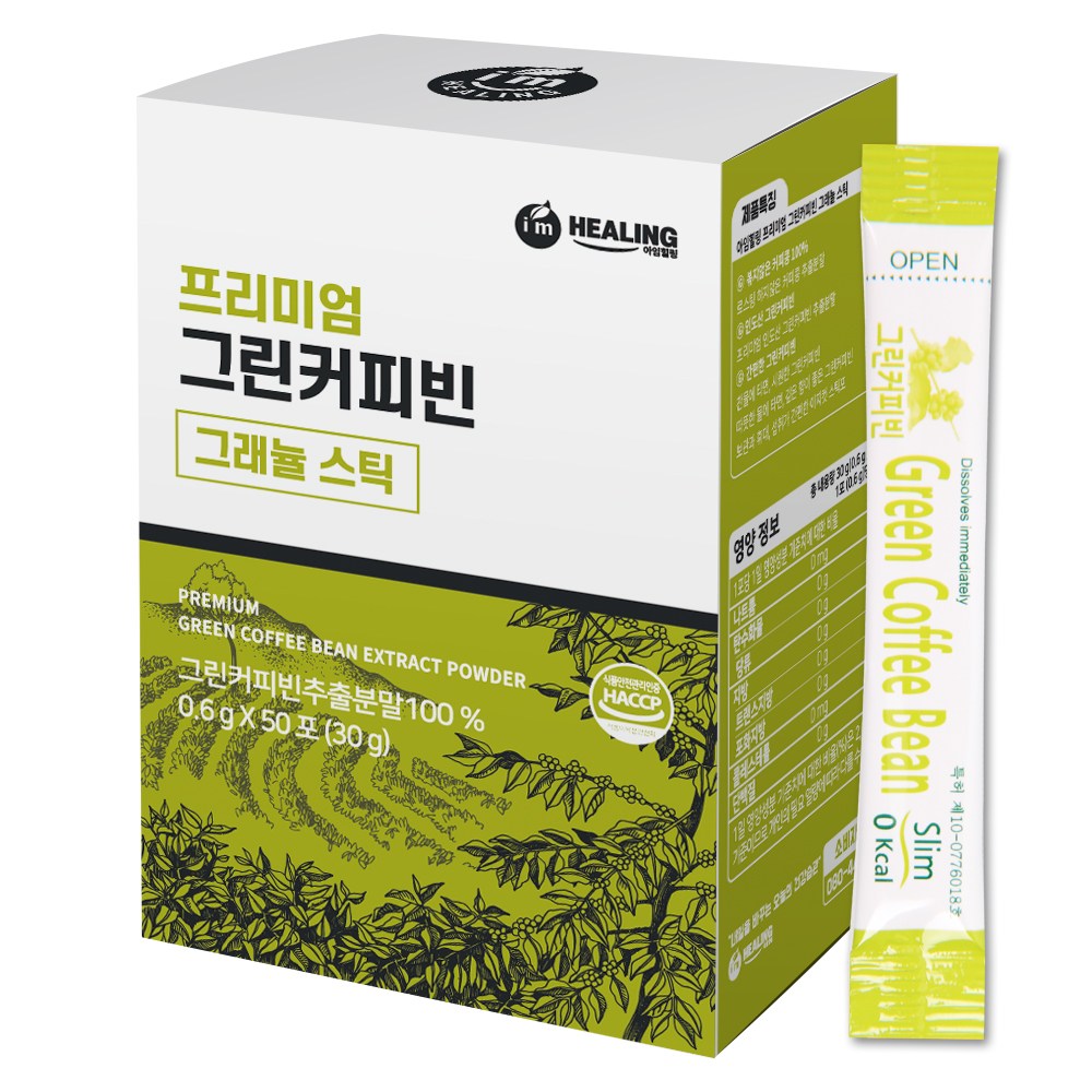 아임힐링 그린커피빈 13,200원