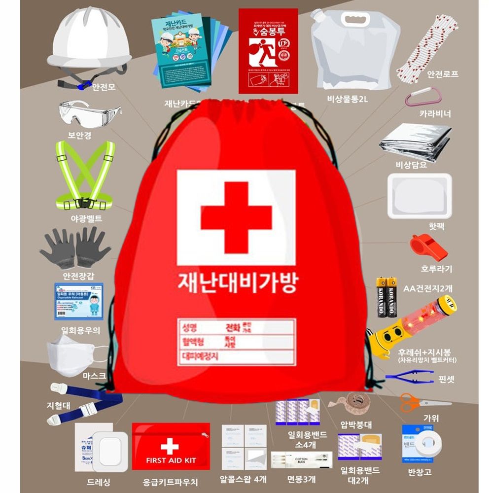 재난대비가방 28종 학교안전교육 지진 화재 응급키트 37,890원
