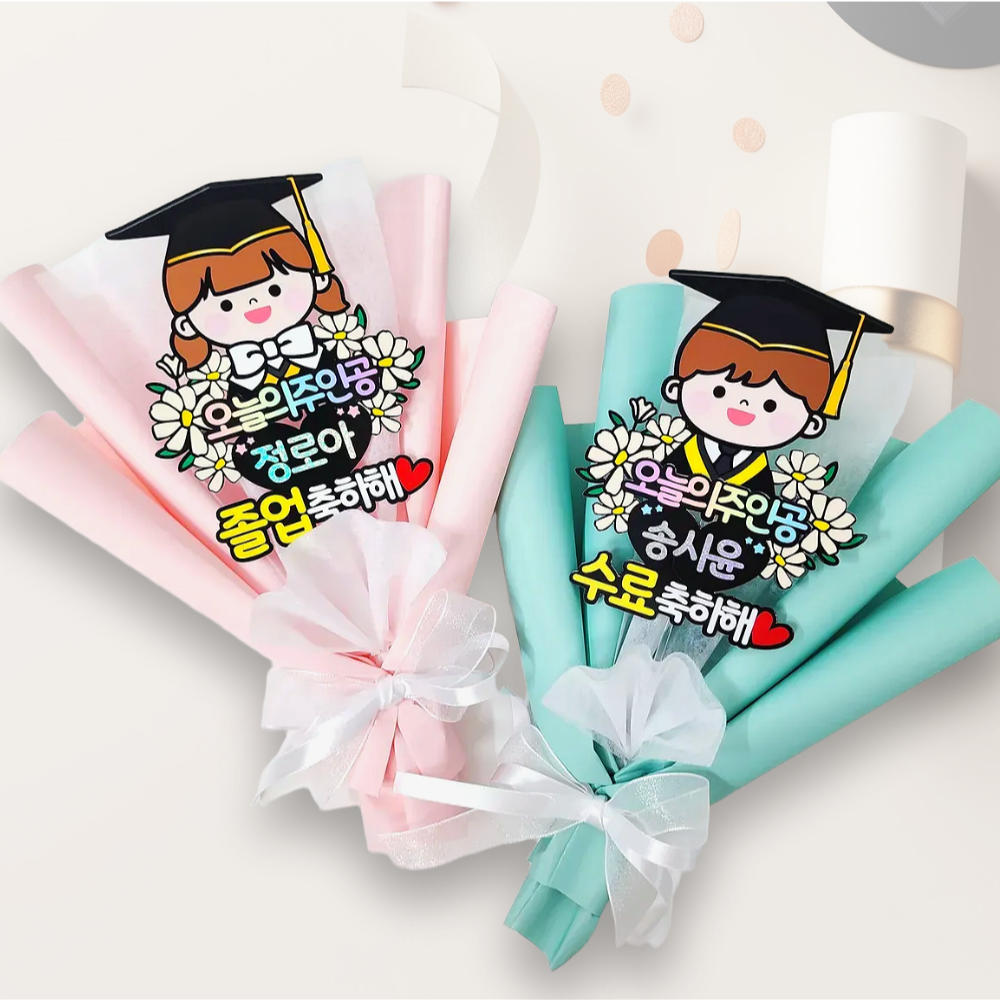 레아토퍼 졸업 소형 꽃다발 토퍼 입학 어린이집 유치원 16,900원