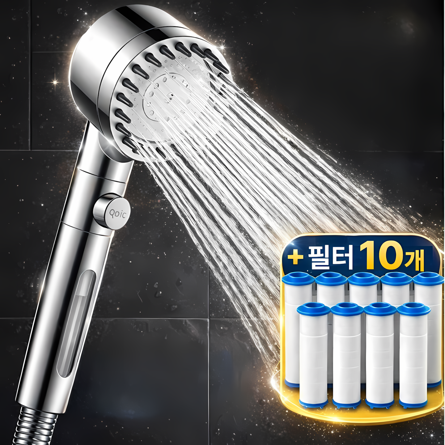 클린퓨어 수압상승 온오프 3단조절 필터 샤워기 + 필터10P 세트 8,990원
