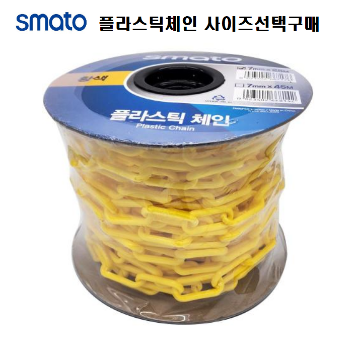 SMATO 도로용품 플라스틱체인 6MMX25M 황색(롤), 1개 50,000원