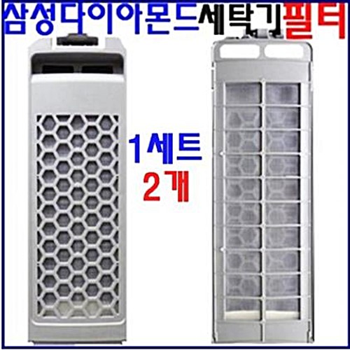 넥스템 삼성 세탁기 거름망 다이아몬드 호환 필터 2개발송, 2개 4,950원