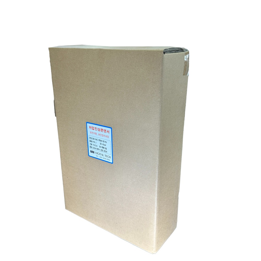 유입식 저압 진상 콘덴서 커패시터 캐패시터 옥내용 삼상 3상 380V 50KVA DLE-3H50K6T 312,400원