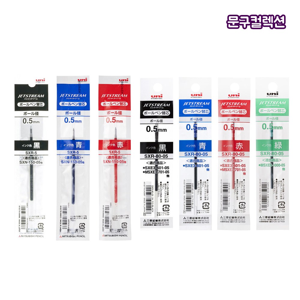 제트스트림 볼펜 리필심 (10개) SXR-5 SXR-7 SXR-10 SXR-80 볼펜리필심 0.5 0.7 1.0 단색 다색용 볼펜심, 1-5. 제트스트림리필/SXR-7/블루(10개) 12,200원