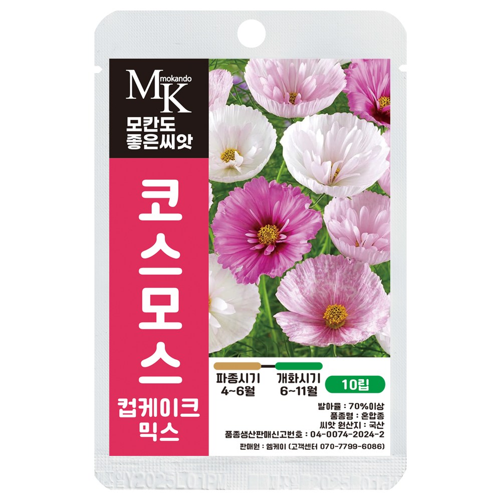 모칸도 좋은씨앗 코스모스 씨앗 컵케이크믹스 혼합 10립 꽃씨 꽃씨앗, 1개 4,900원