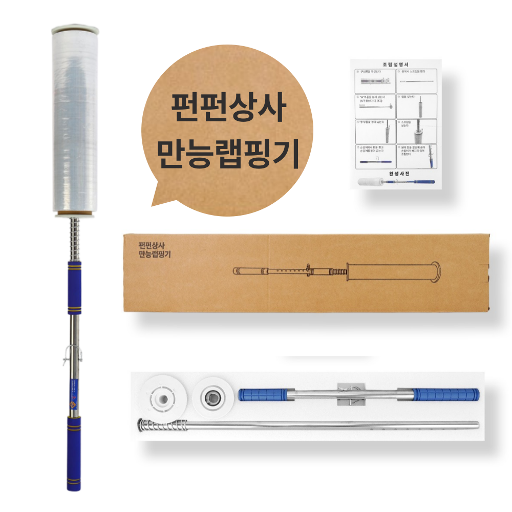 만능 수동랩핑기 팔레트 파렛트 필름 랩핑기 29,800원