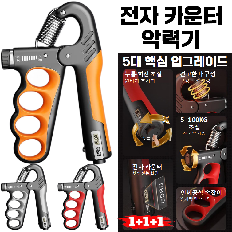 【전자 카운트】카운터 악력기 남성용 5–100kg 강도 조절 그립 스트렝스 트레이너 손목 팔 힘 운동 헬스 재활 훈련용 15,480원