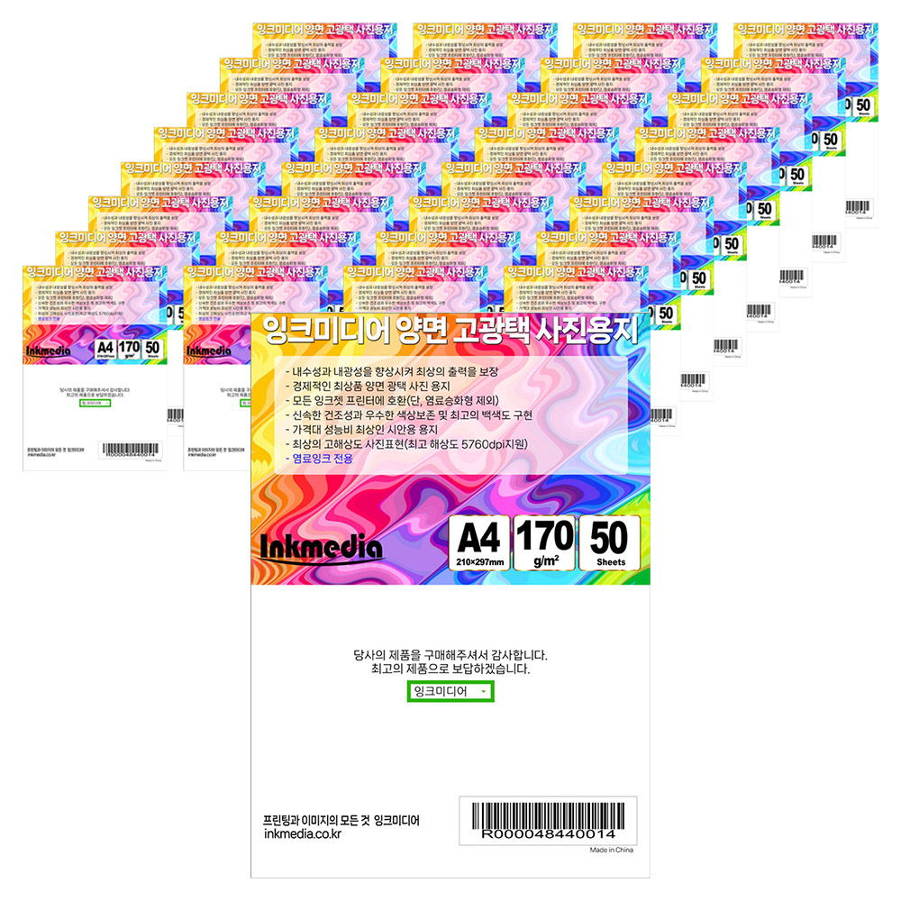 잉크미디어 양면 광택 포토용지 170g 32,700원