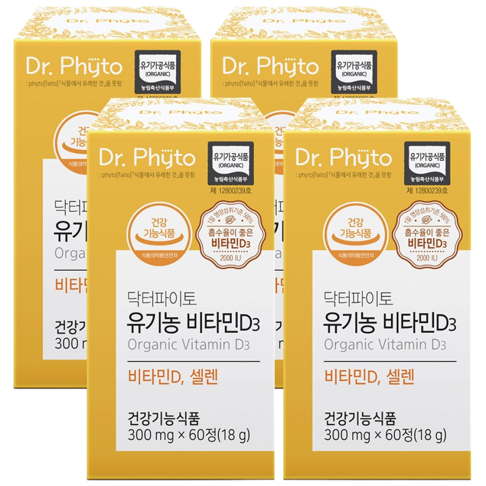 본사직영 닥터파이토 유기농 비타민D3 2000IU 성인 남녀 임산부 어린이 비타민D GMP 인증 3+1박스 8개월 99,000원