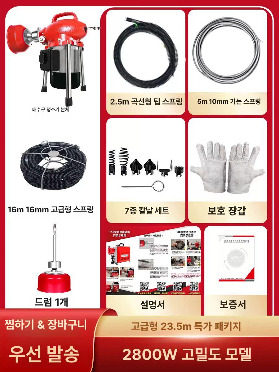 기매누 하수구 뚫음 기계 장비 하수도 막힘 욕실 뚫어뻥 183,900원