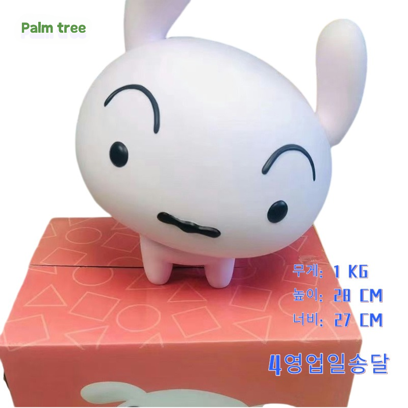Palm tree 짱구피규어  43cm  실물  인테리어 크레용 대형 29,900원