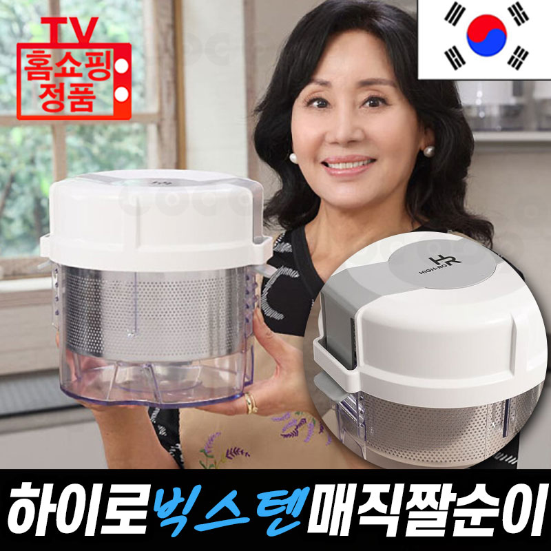 [기린글로비즈 홈쇼핑] 홍여진의 하이로 빅스텐 2.4L 큰용량 매직짤순이 나물 채소 두부 유청분리기 야채 음식 2.4리터 요술 스테인레스 짤순이 대용량 74,800원