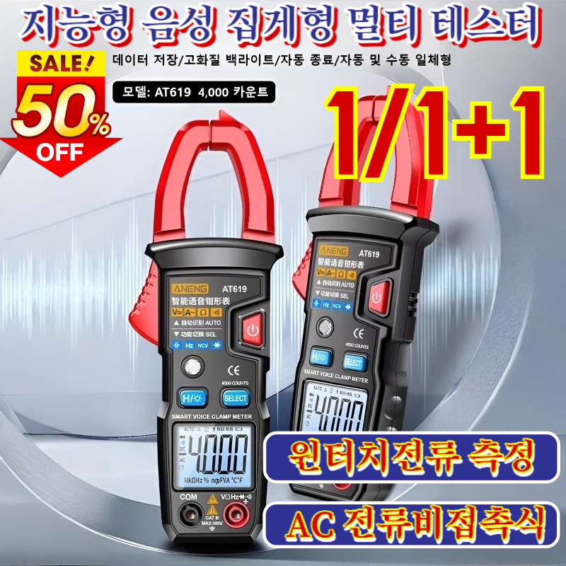 [독일 품질] 전자동 집게형 멀티 테스터 비접촉검진 검전기 미세전류 멀티테스터기 전기테스터기 0-600V 18,500원