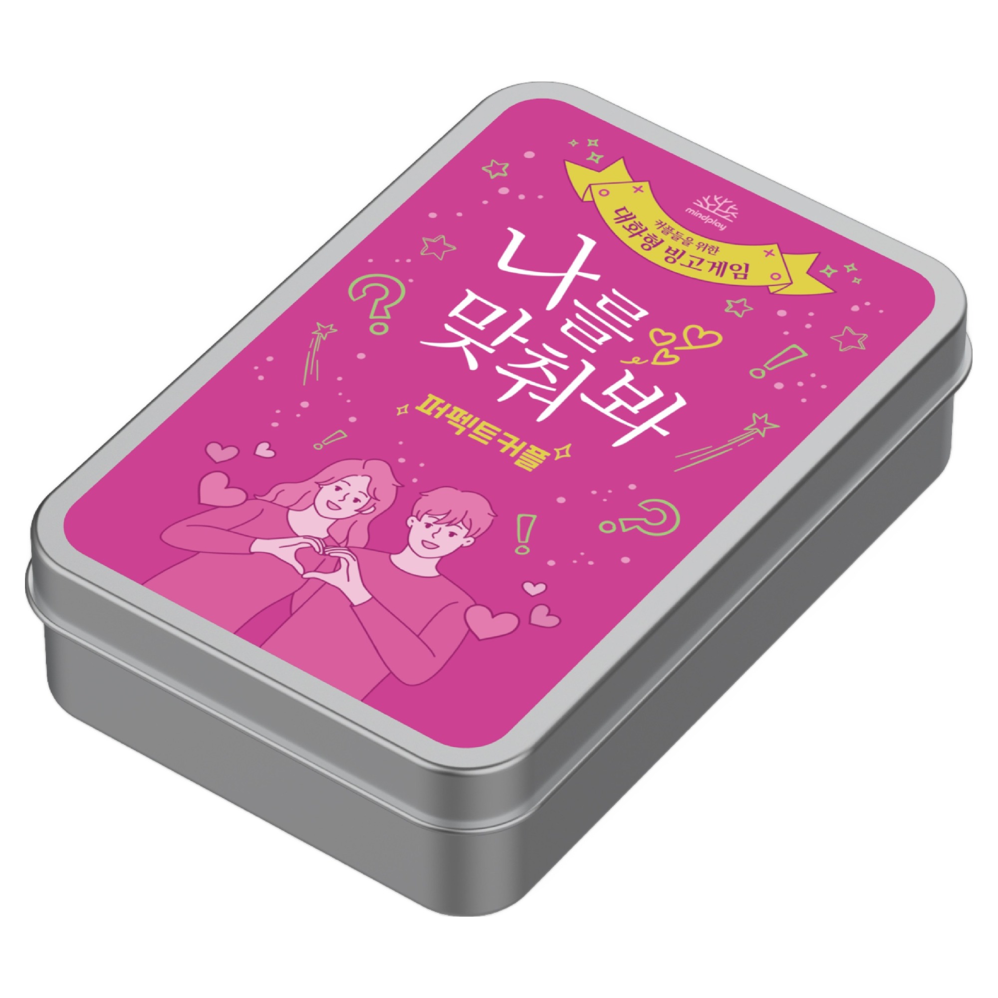 마인드플레이 나를 맞춰봐 퍼펙트커플 OX 대화형 빙고게임 12,800원