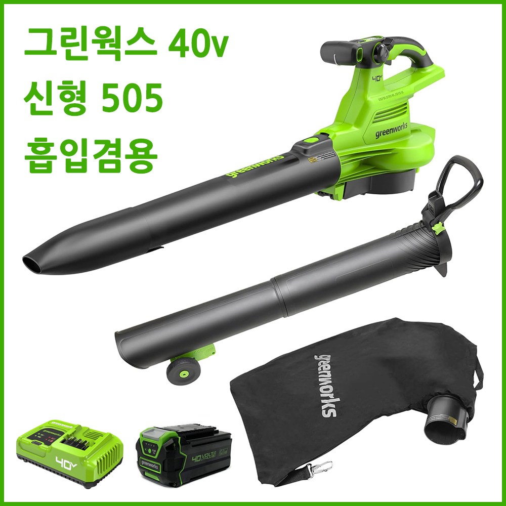 그린웍스 40V 충전식 브로워 505CFM 베어툴 흡입 겸용 충전 무선 브로아 부로아 브로어 블로워 송풍기 낙엽 눈 청소 청소기 제설 장비 충전용 299,000원