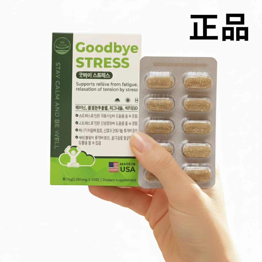 다옴 굿바이스트레스 L-테아닌 홍경천 마그네슘 비타민D 스트레스 긴장완화 피로회복 수면영양제 2개월분 (60정), 1개, 60회분 17,400원