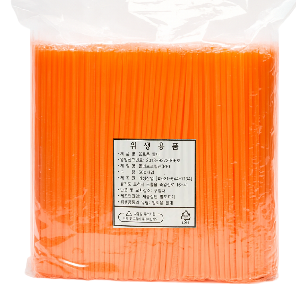 네이처컨테이너 개별포장 고급 일자 주황 빨대 25cm 9,300원