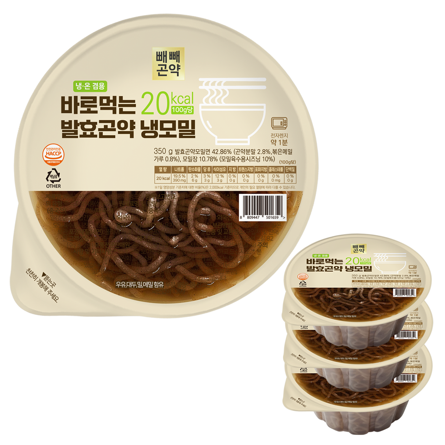 100g당 20kcal 바로먹는 발효곤약 냉모밀, 4개, 350g 20,070원