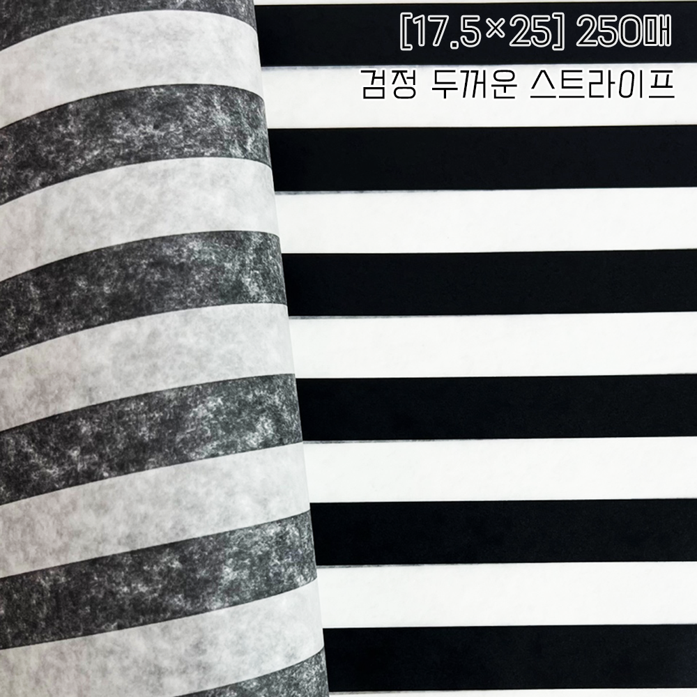 두꺼운 유산지 왁스페이퍼 왁스지 식품 포장 빵 치킨 샌드위치 포장지 크라프트지 노루지 100매 250매 1000매 8,500원