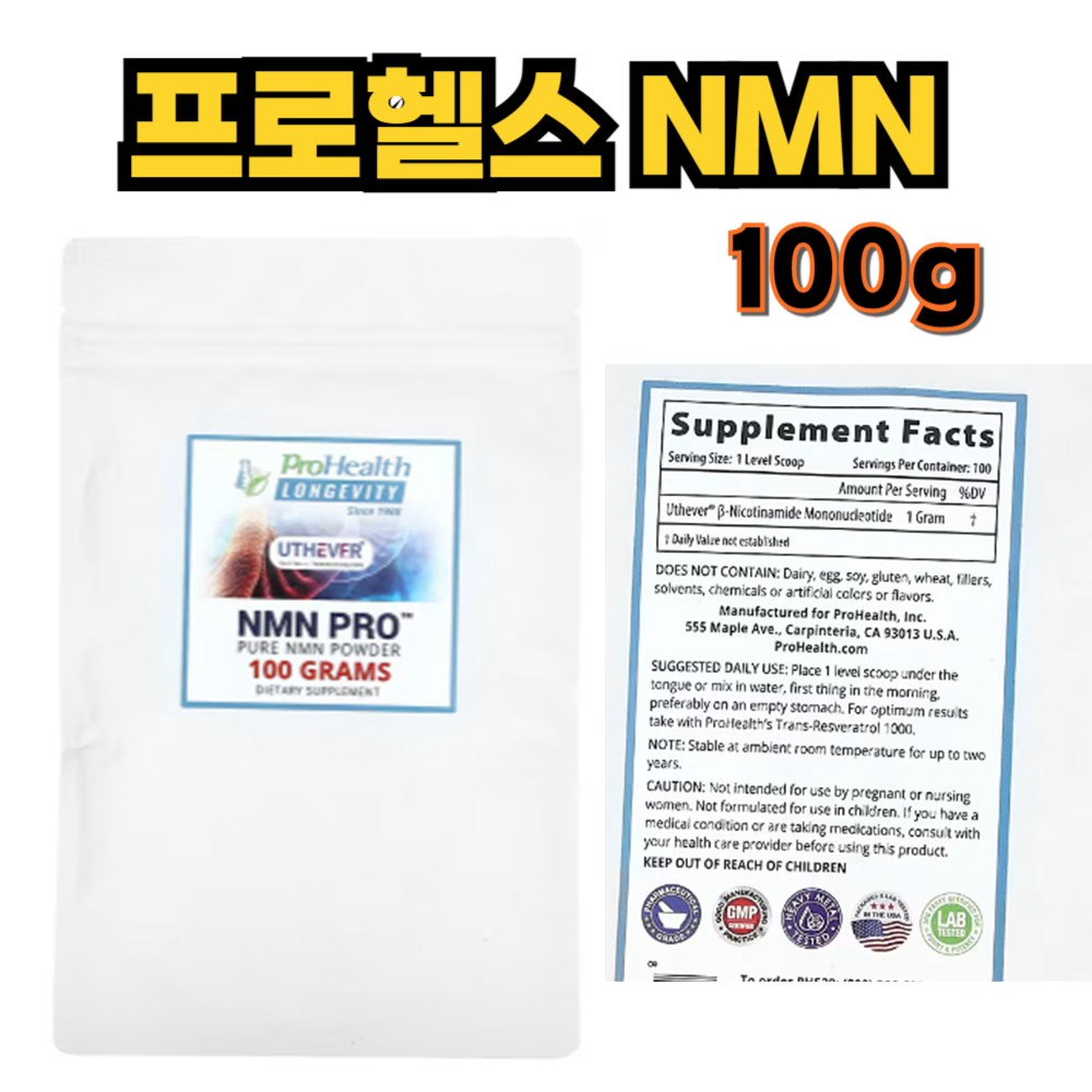 ProHealth NMN Pro 대용량 파우더 100g 프로헬스 159,560원