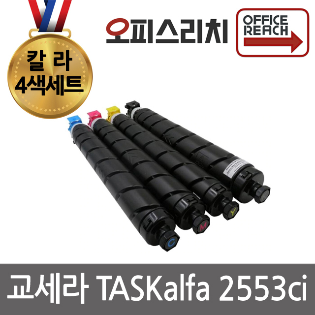 교세라 TASKalfa 2553ci 4색1세트 재생토너 선명한인쇄 TK-8349KK 222,000원
