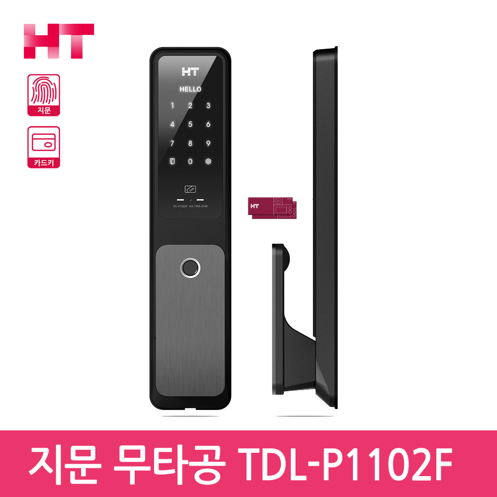 현대HT 바로잠김도어락 TDL-P1102F 지문인식 무타공 푸시풀도어락  디지털도어락 번호키-공식판매점 139,000원